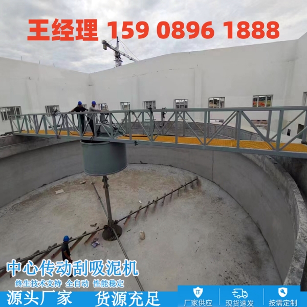南平中心传动刮泥机